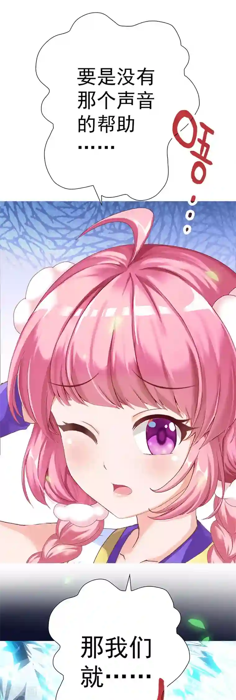 元气异春秋第10话 父亲与陶埙