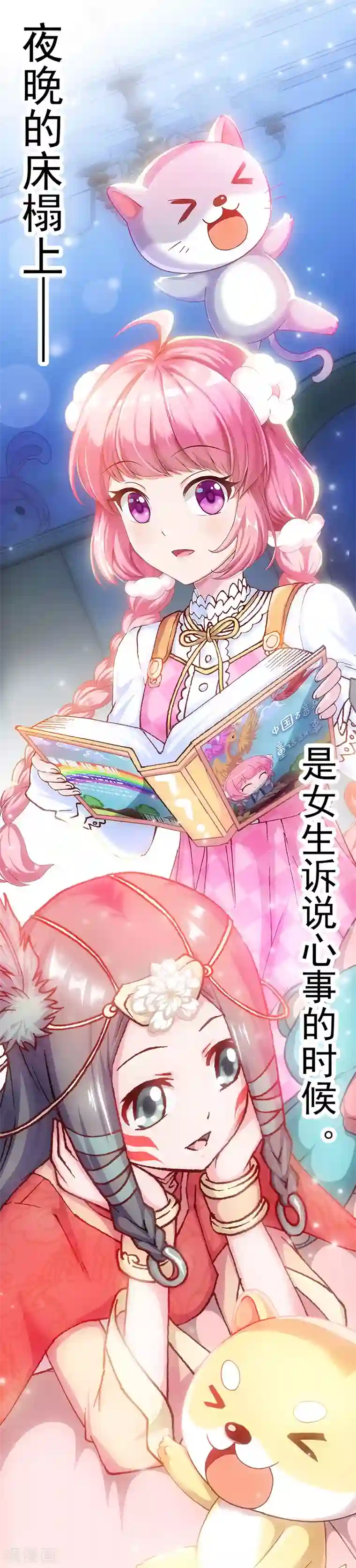 元气异春秋第11话 父母的关爱