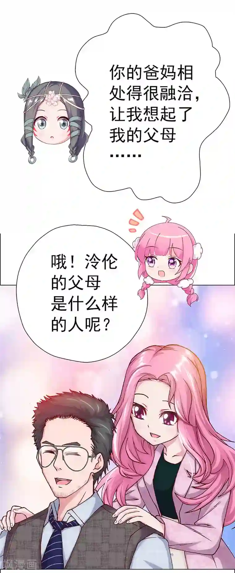 元气异春秋第11话 父母的关爱