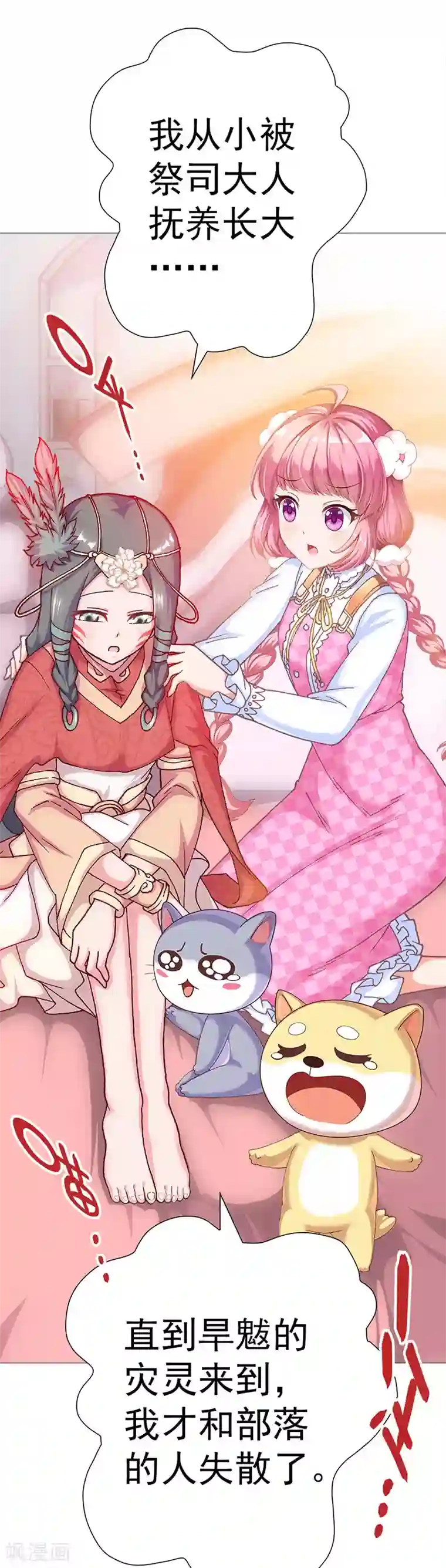 元气异春秋第11话 父母的关爱