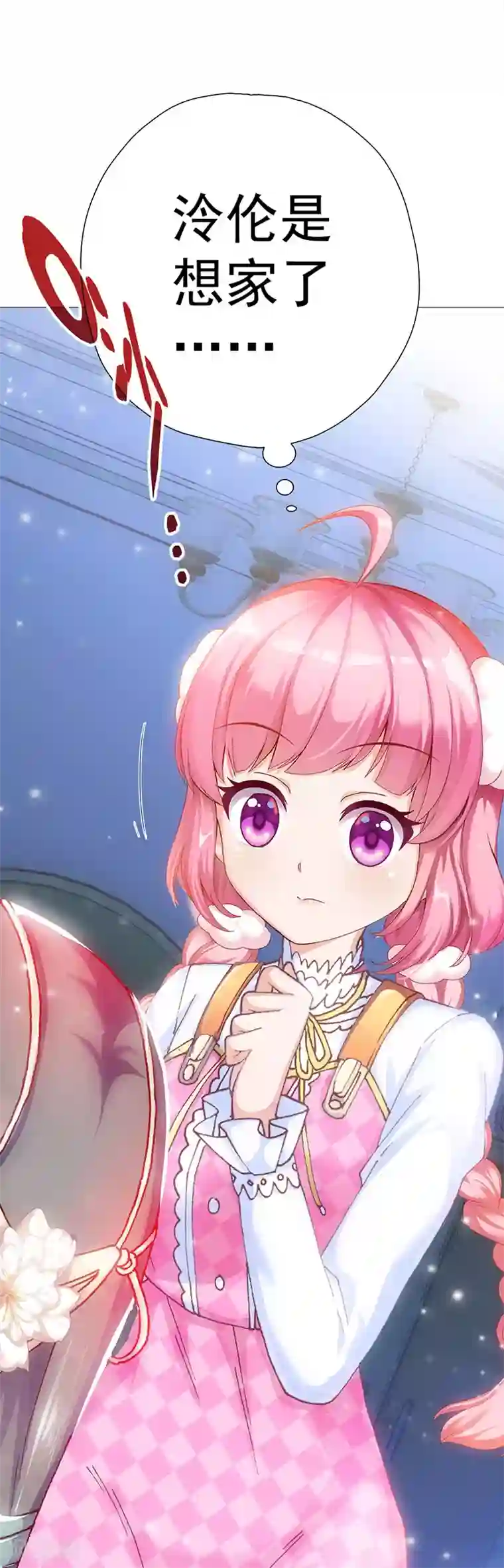 元气异春秋第11话 父母的关爱