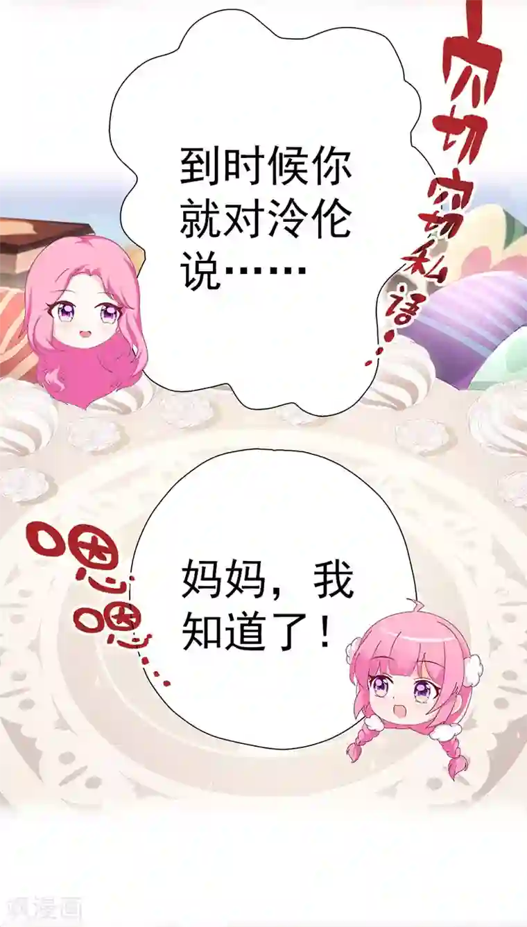 元气异春秋第11话 父母的关爱