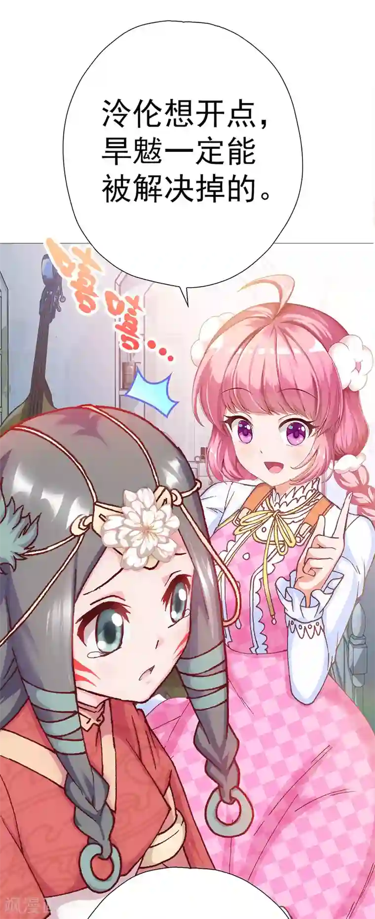 元气异春秋第11话 父母的关爱