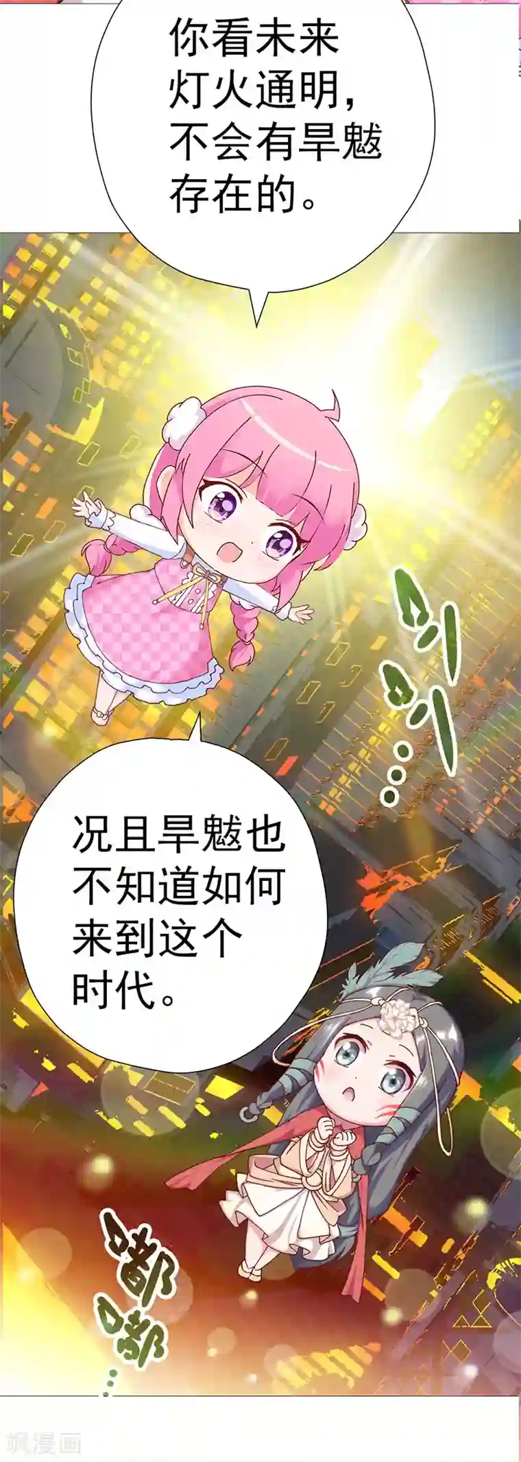 元气异春秋第11话 父母的关爱