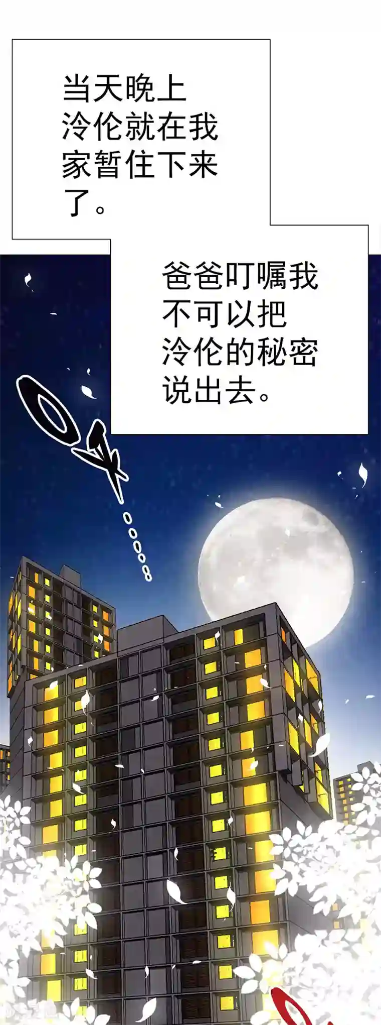 元气异春秋第11话 父母的关爱