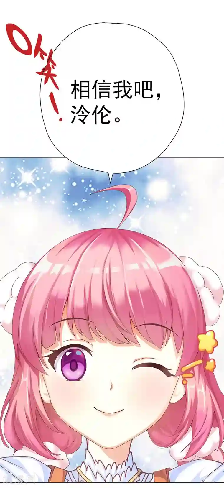 元气异春秋第11话 父母的关爱