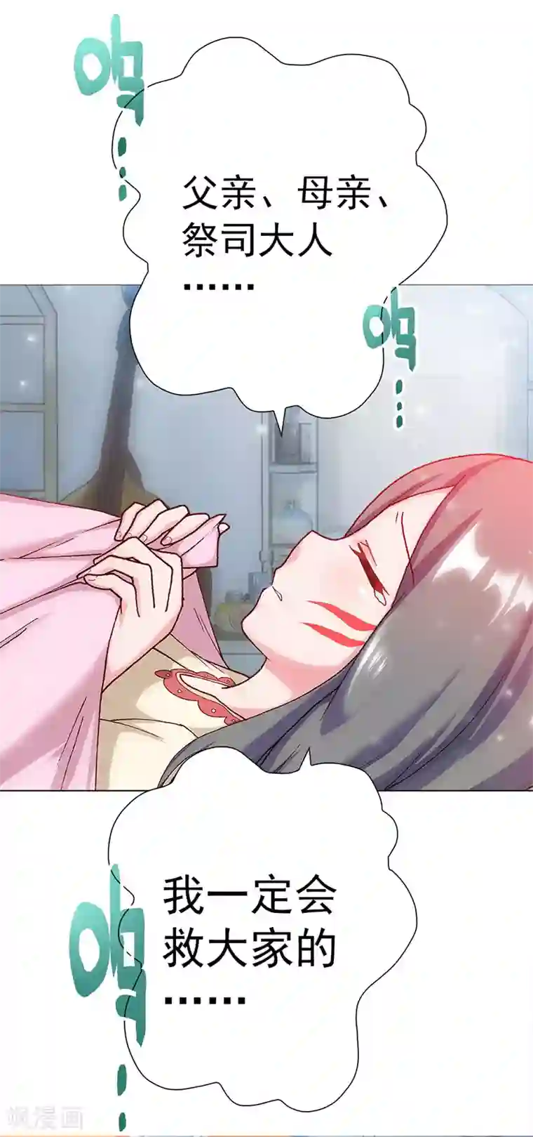 元气异春秋第11话 父母的关爱