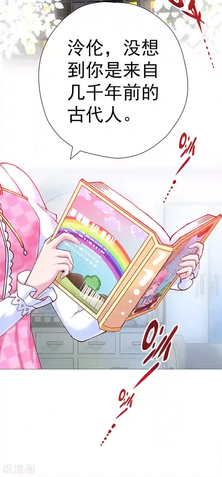 元气异春秋第11话 父母的关爱