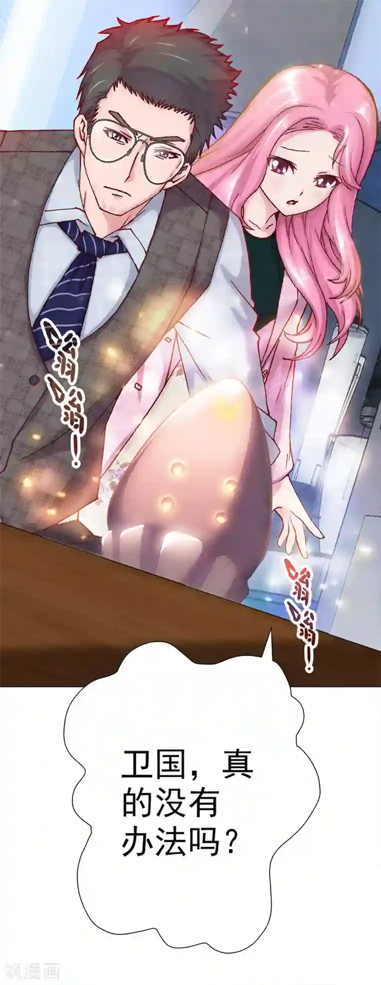 元气异春秋第11话 父母的关爱