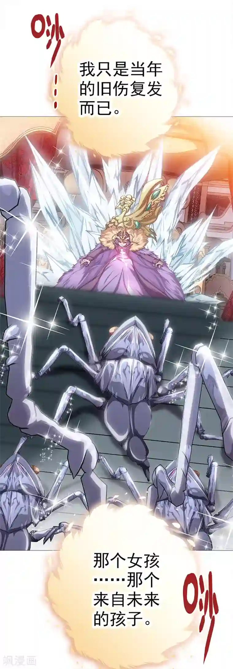 元气异春秋第11话 父母的关爱