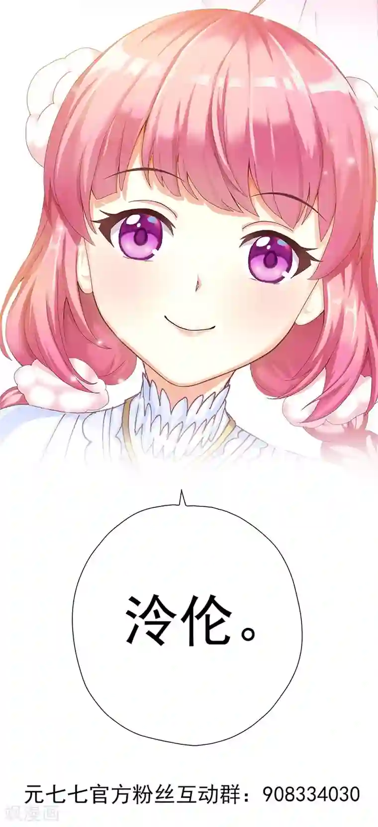 元气异春秋第11话 父母的关爱