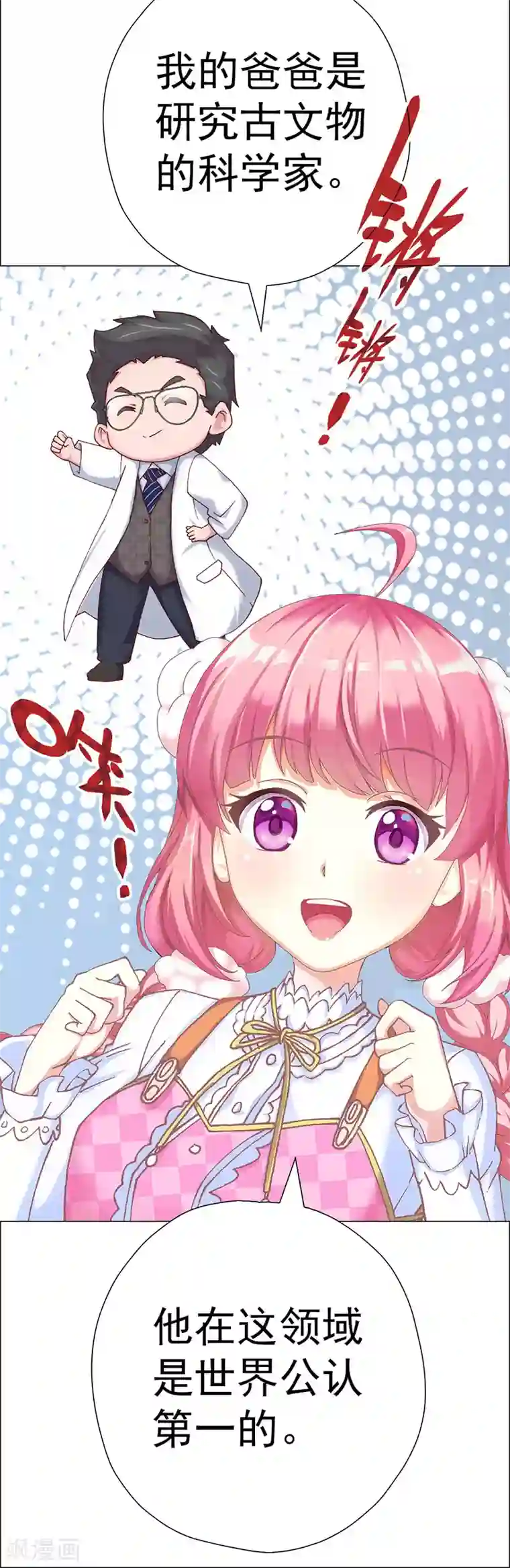 元气异春秋第11话 父母的关爱