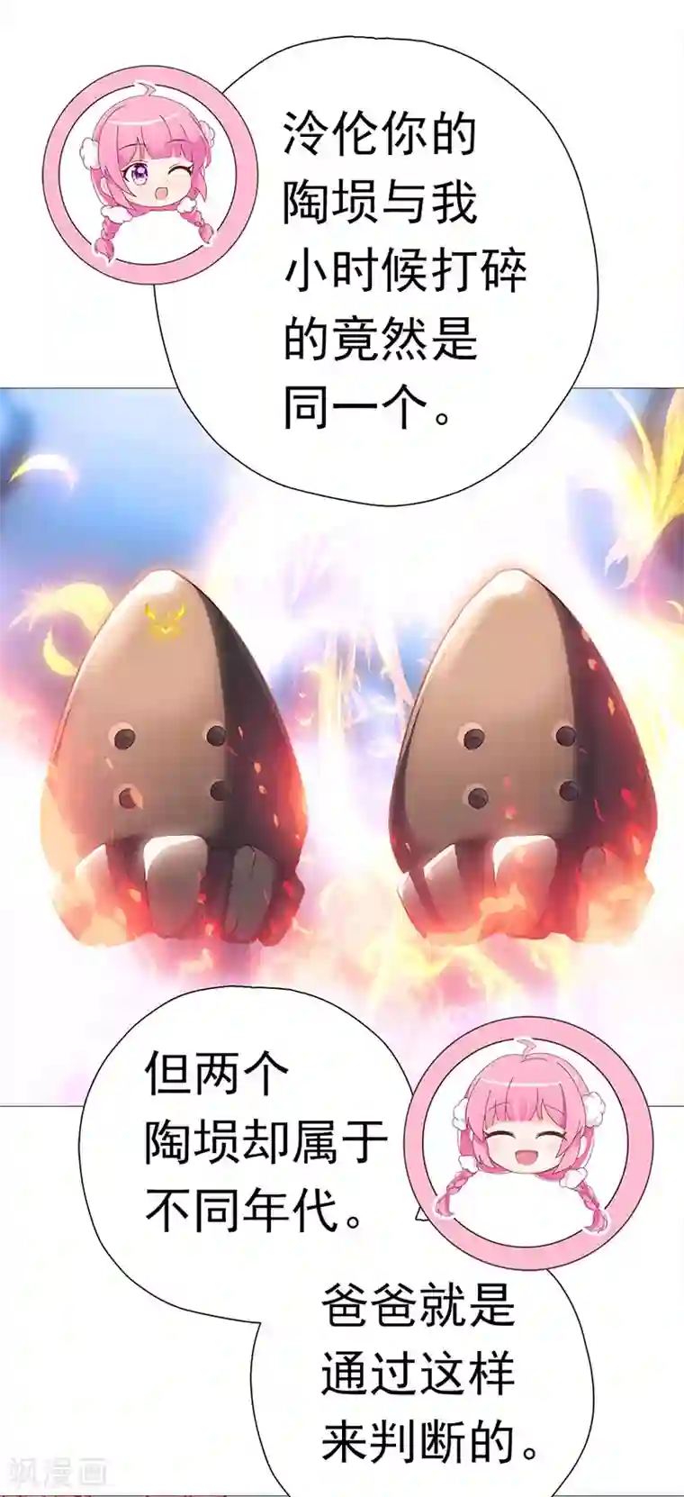 元气异春秋第11话 父母的关爱