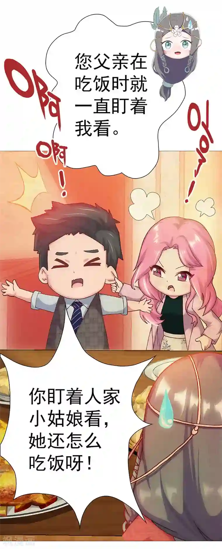 元气异春秋第11话 父母的关爱