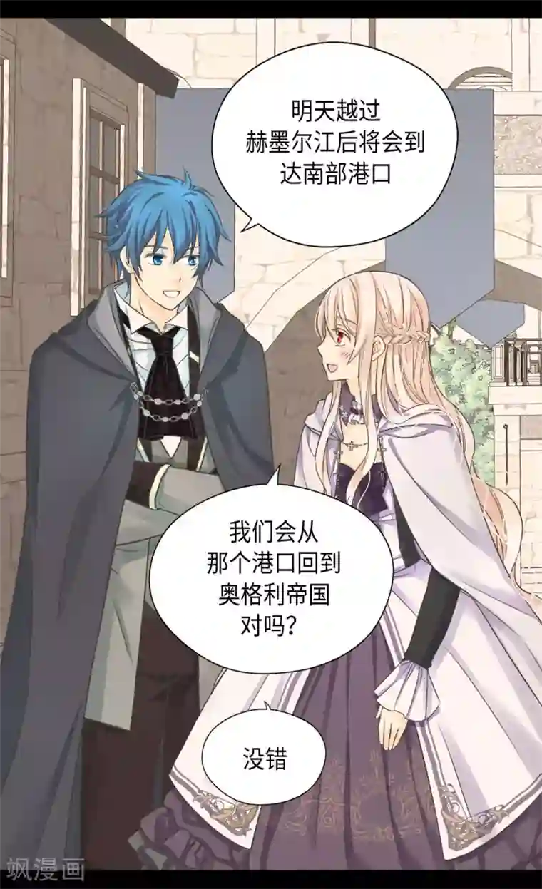 皇帝的独生女第376话 亲爱的我的家人