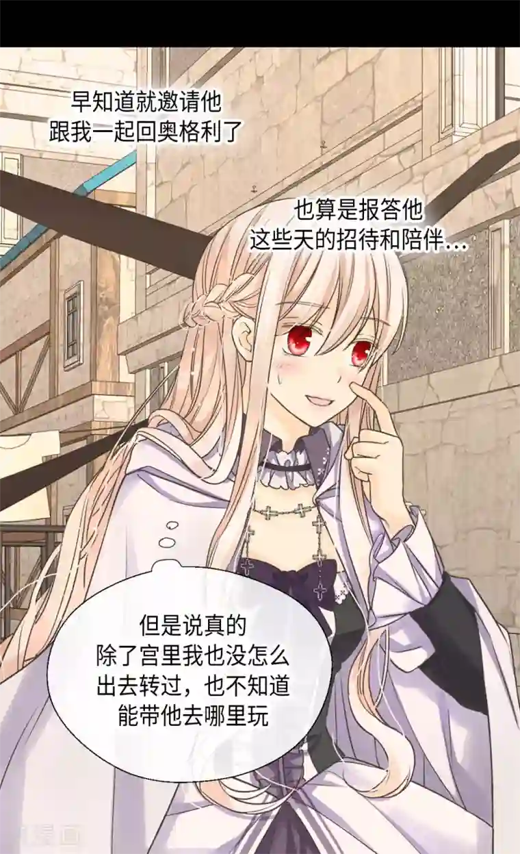 皇帝的独生女第376话 亲爱的我的家人