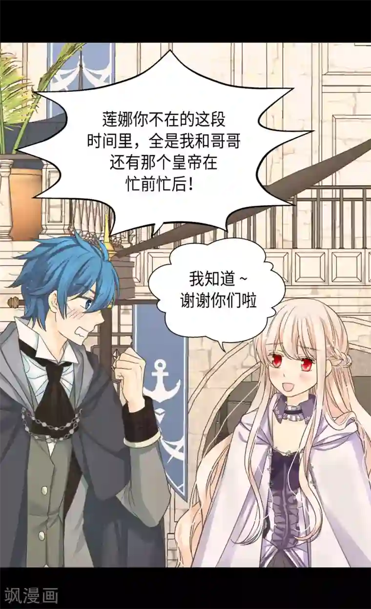 皇帝的独生女第376话 亲爱的我的家人