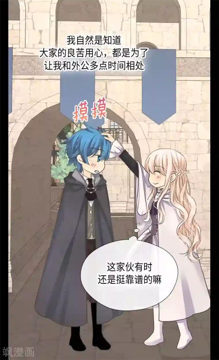 皇帝的独生女第376话 亲爱的我的家人