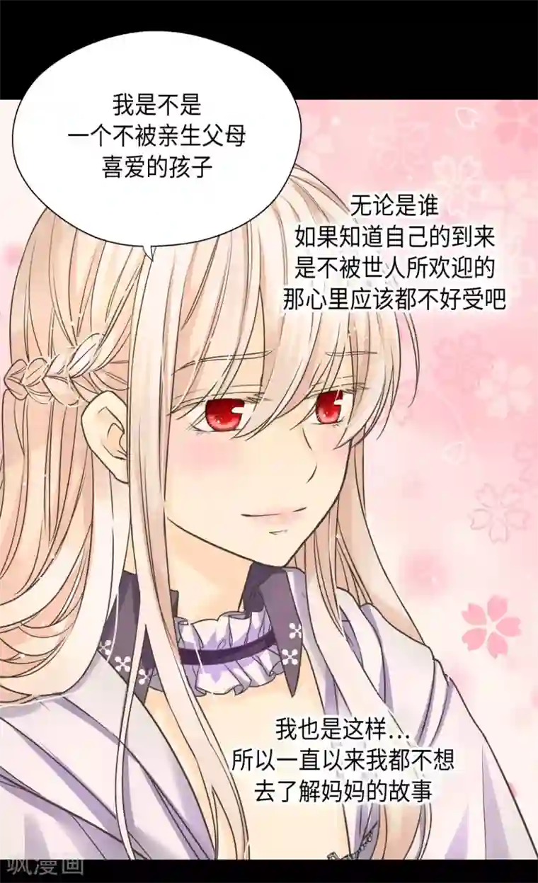 皇帝的独生女第376话 亲爱的我的家人