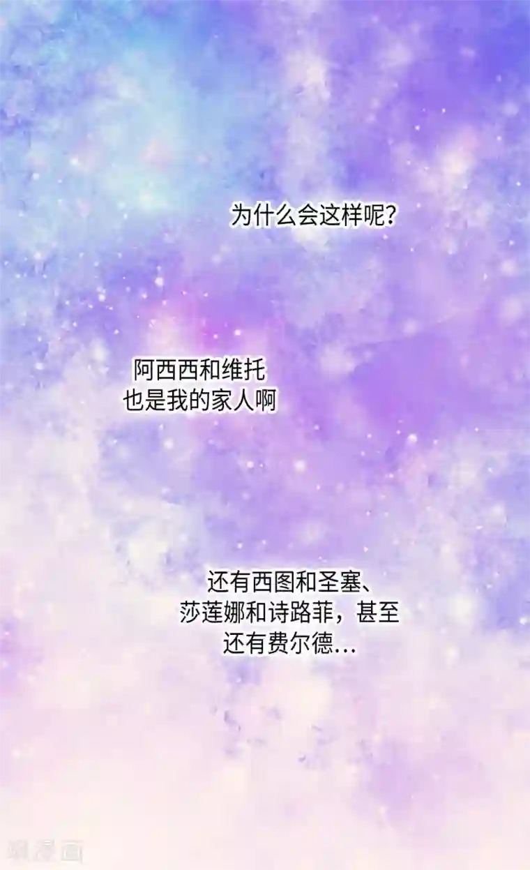 皇帝的独生女第376话 亲爱的我的家人