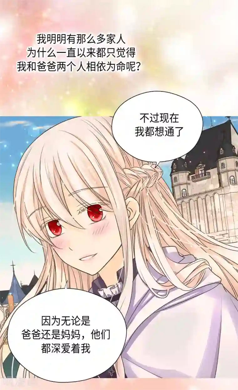 皇帝的独生女第376话 亲爱的我的家人