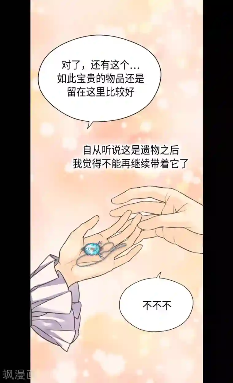 皇帝的独生女第376话 亲爱的我的家人