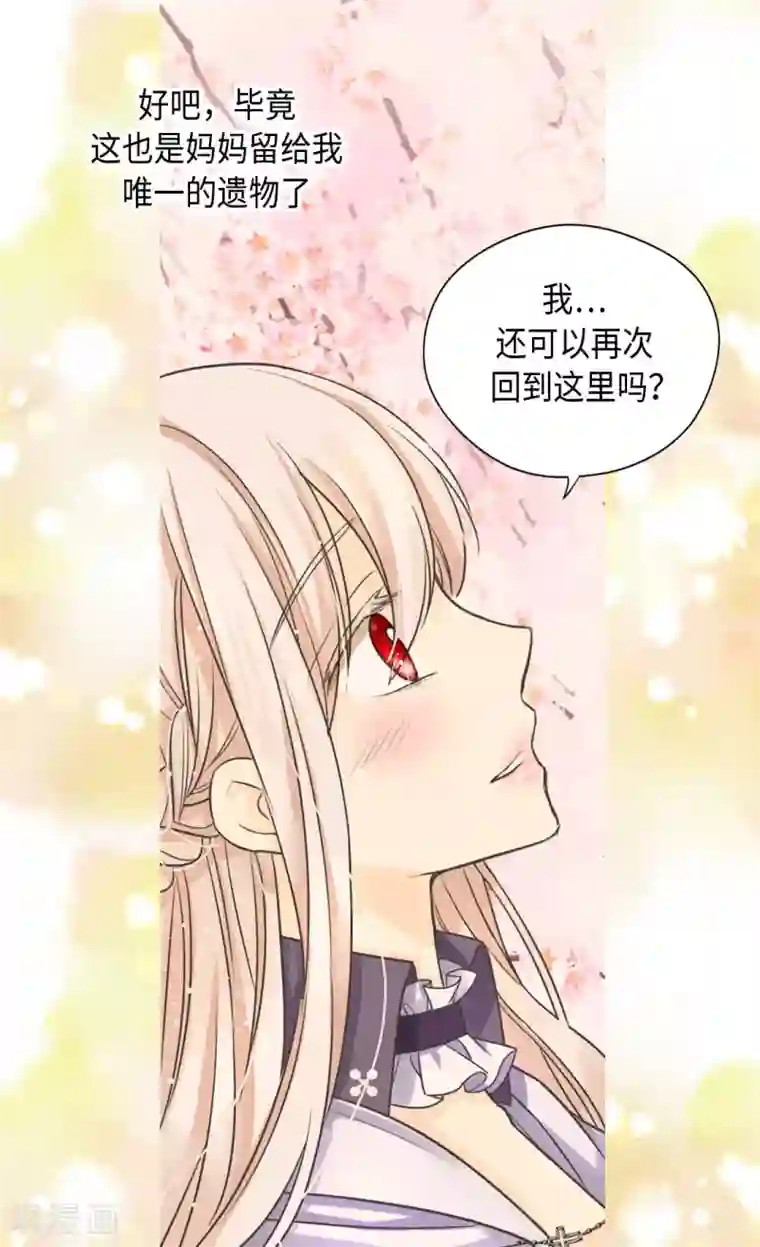 皇帝的独生女第376话 亲爱的我的家人