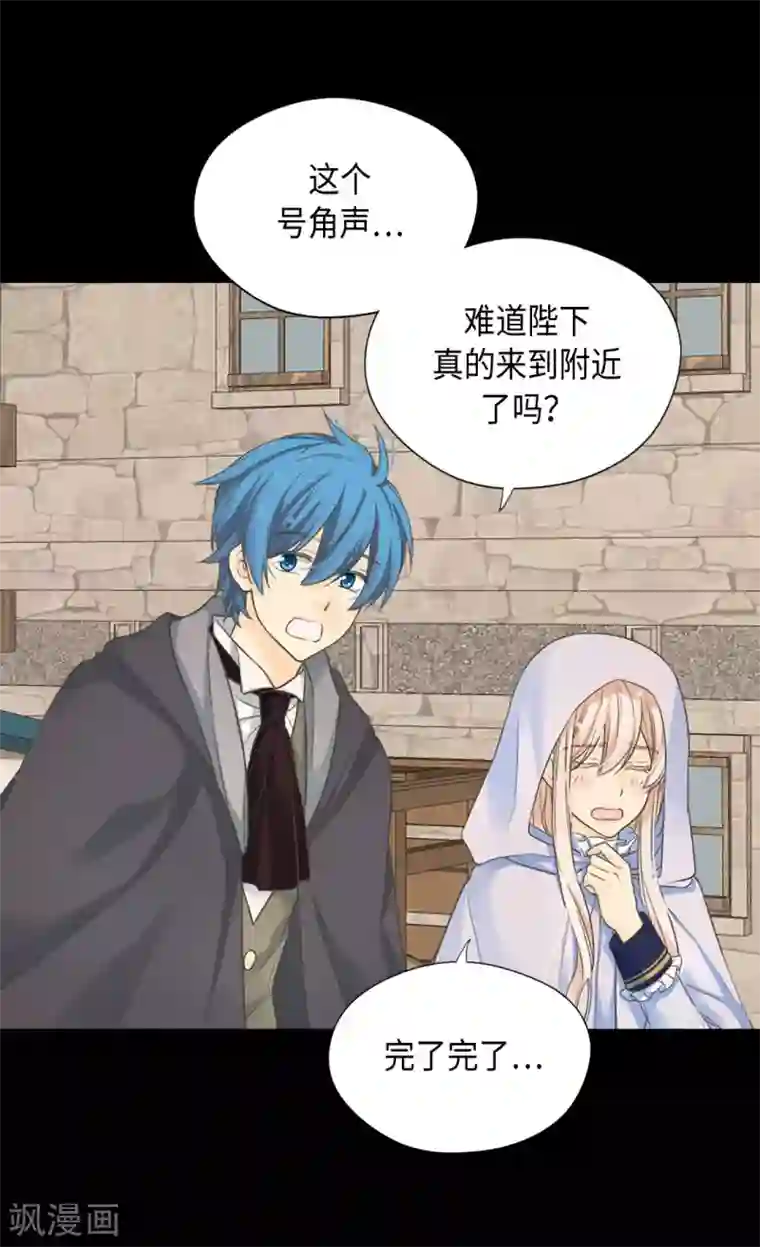 皇帝的独生女第377话 结束离家出走？！