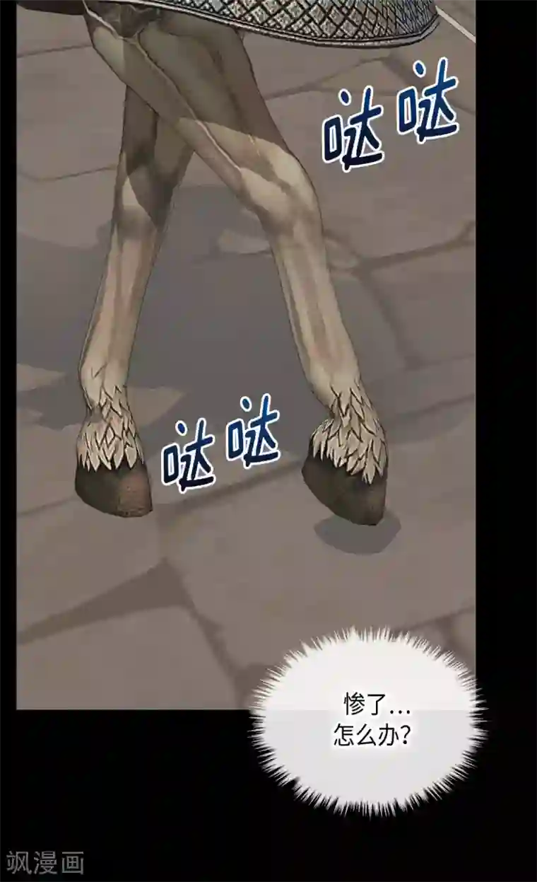 皇帝的独生女第377话 结束离家出走？！