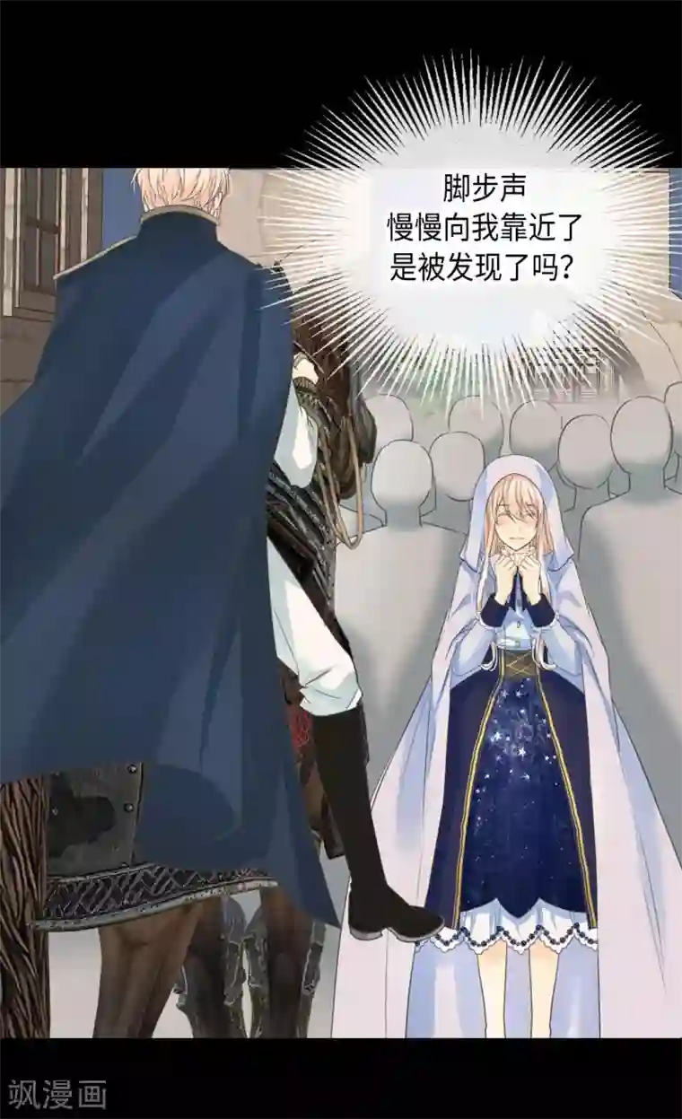 皇帝的独生女第377话 结束离家出走？！