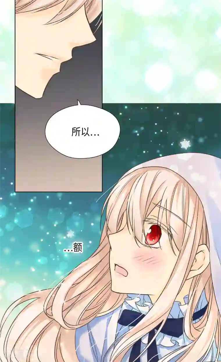 皇帝的独生女第377话 结束离家出走？！