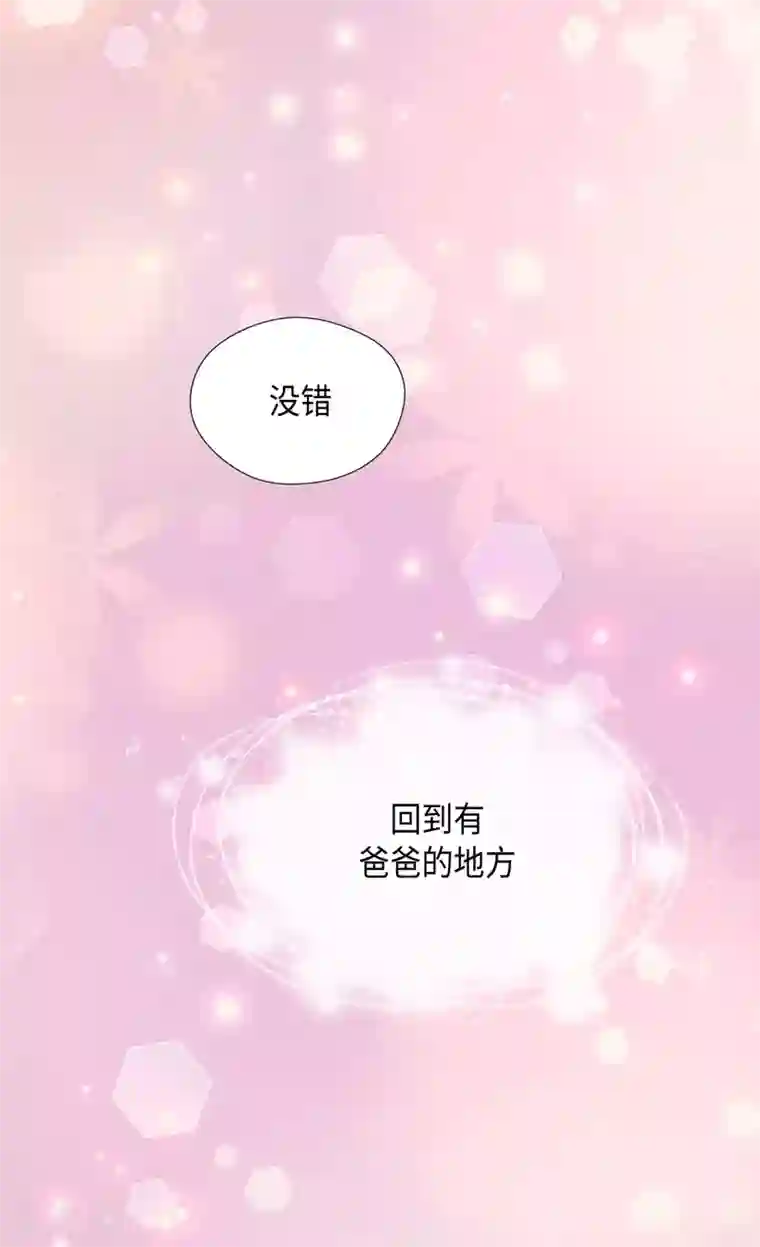 皇帝的独生女第377话 结束离家出走？！