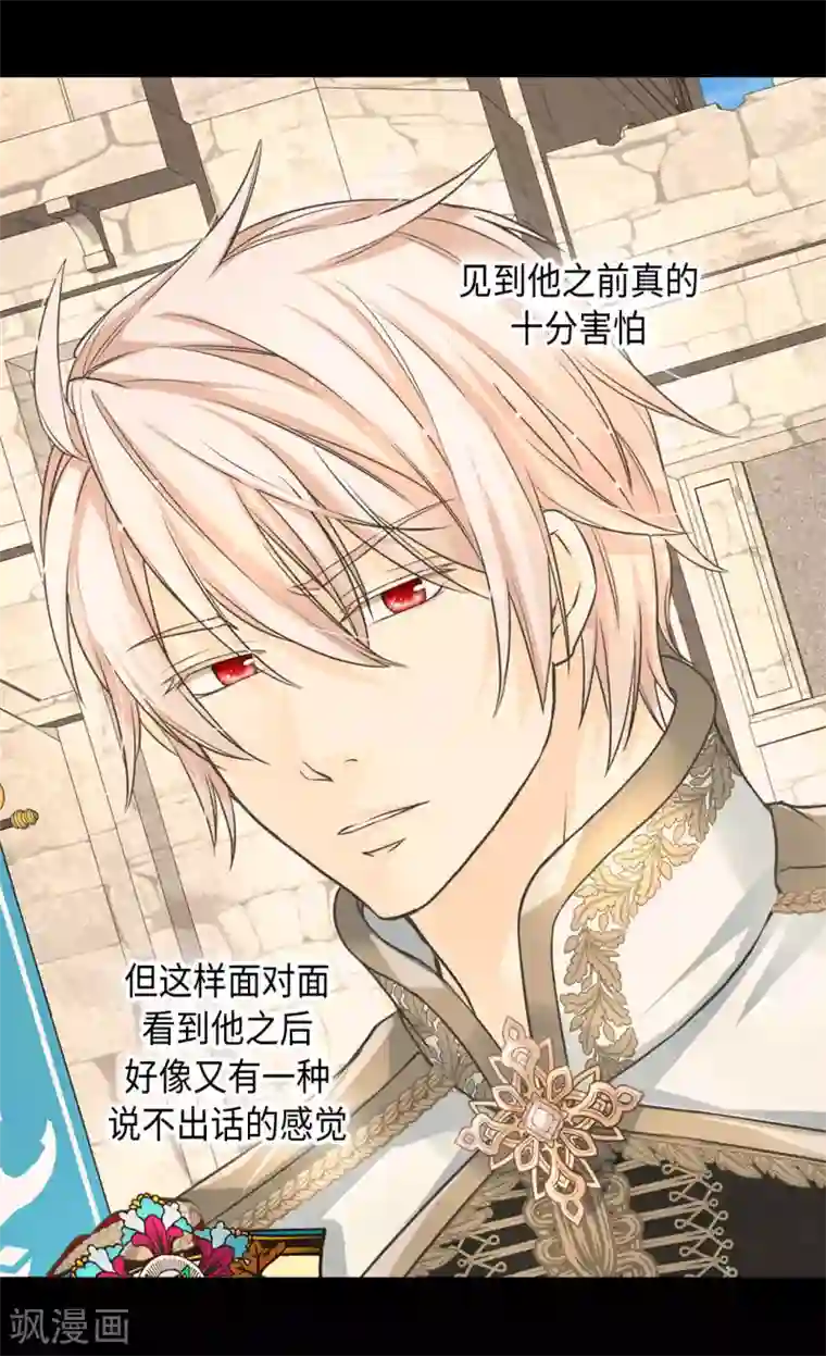 皇帝的独生女第377话 结束离家出走？！