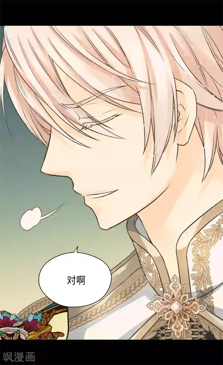 皇帝的独生女第377话 结束离家出走？！