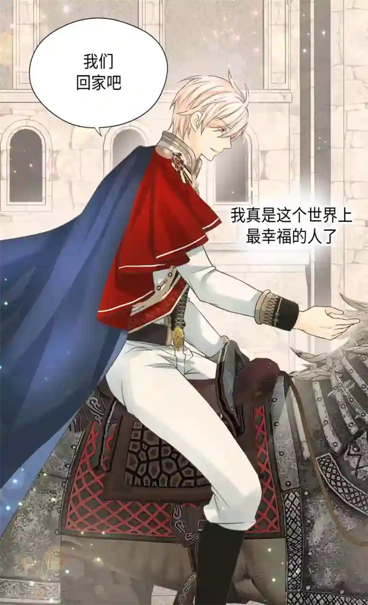 皇帝的独生女第377话 结束离家出走？！