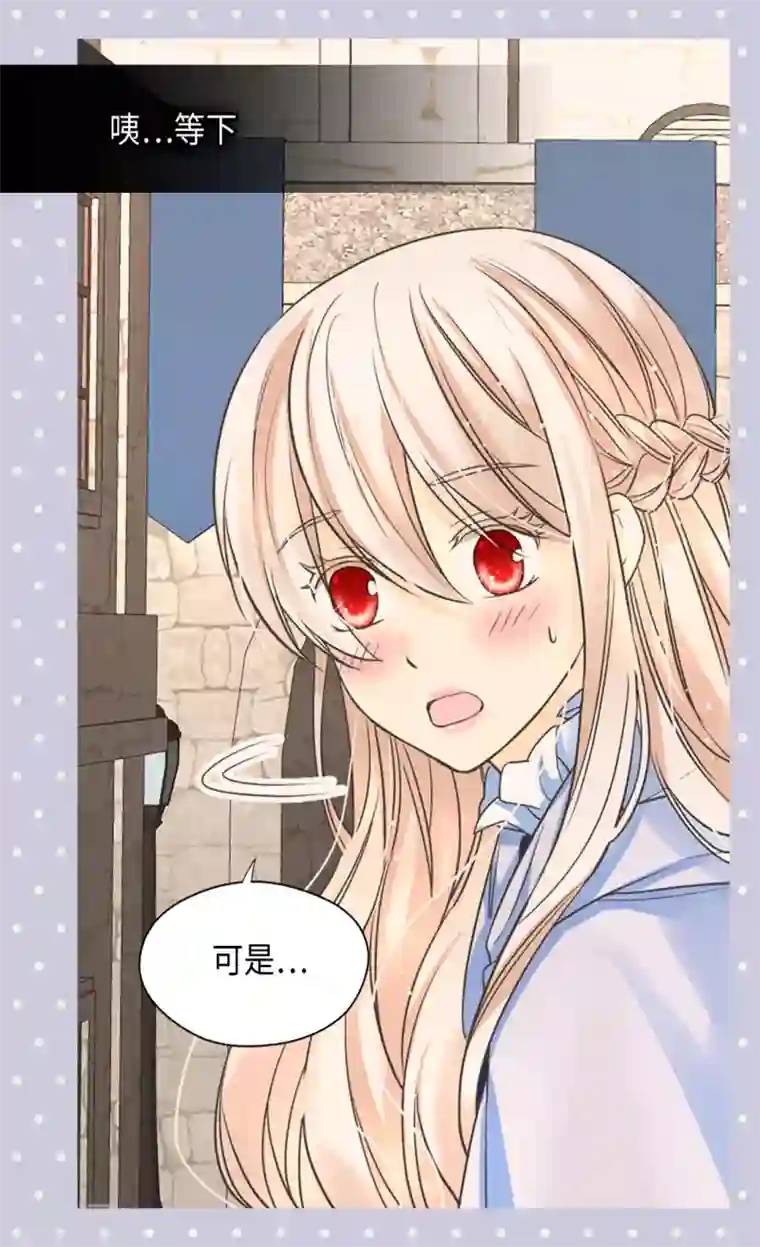 皇帝的独生女第377话 结束离家出走？！