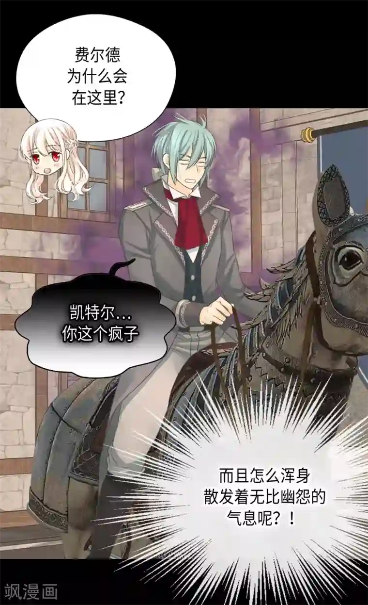 皇帝的独生女第377话 结束离家出走？！