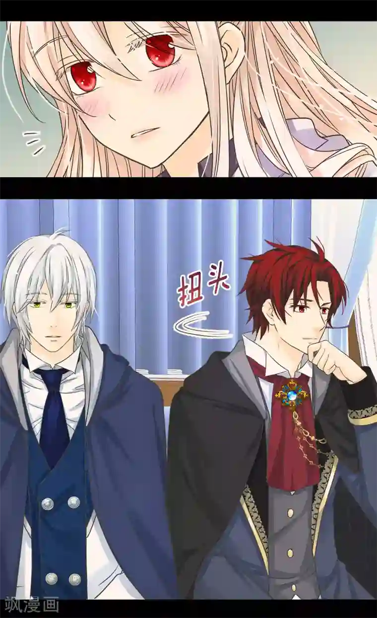 皇帝的独生女第377话 结束离家出走？！