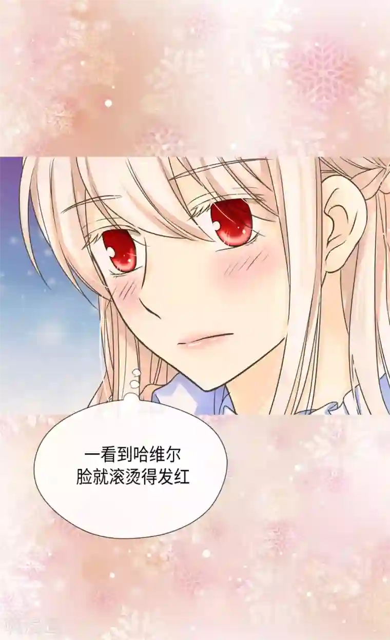 皇帝的独生女第377话 结束离家出走？！