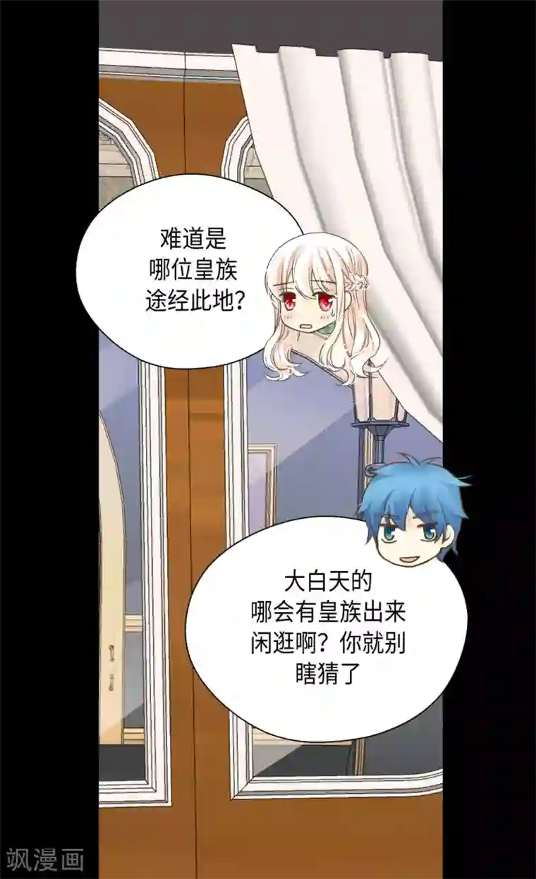 皇帝的独生女第377话 结束离家出走？！