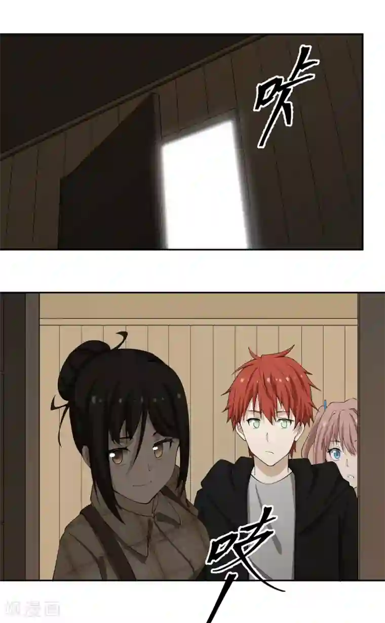 逆天仙命第68话 协会