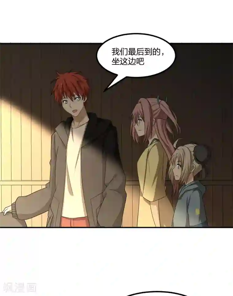 逆天仙命第68话 协会