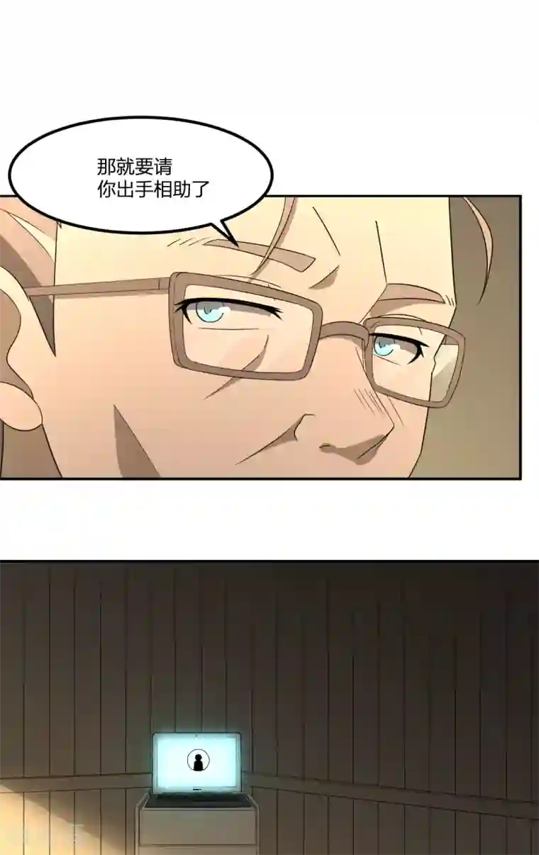 逆天仙命第68话 协会