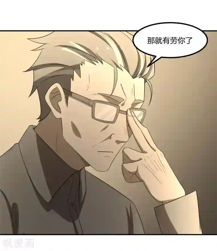 逆天仙命第69话 修行者VS万妖会1