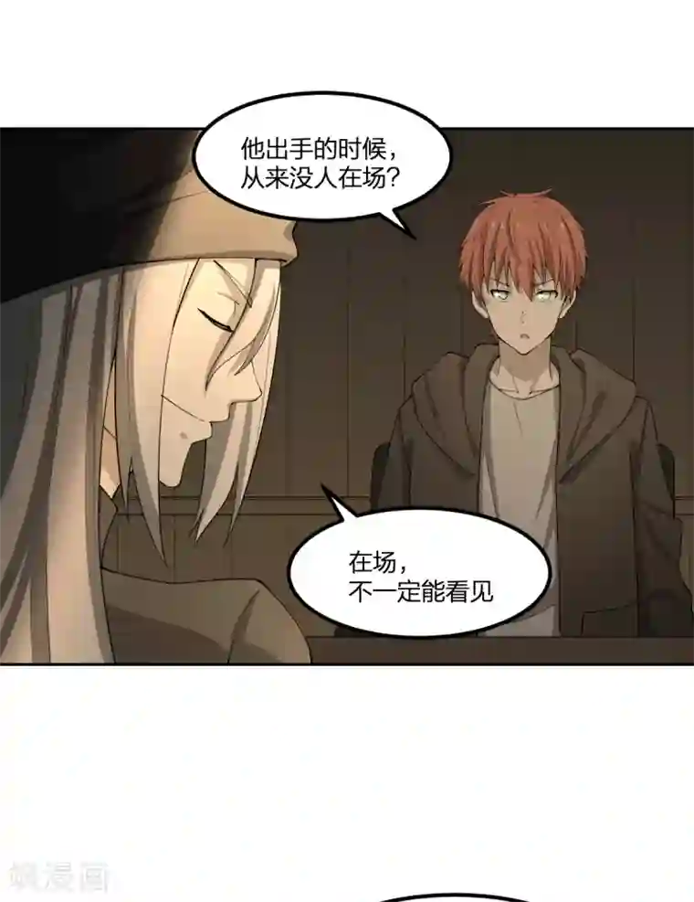 逆天仙命第69话 修行者VS万妖会1