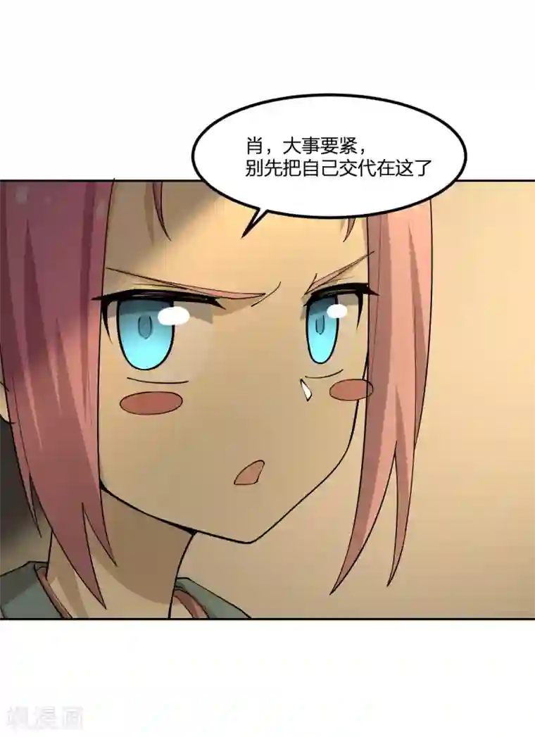 逆天仙命第69话 修行者VS万妖会1