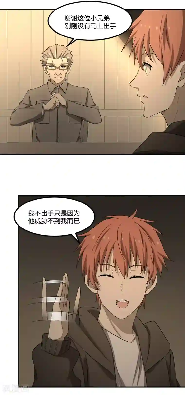 逆天仙命第69话 修行者VS万妖会1