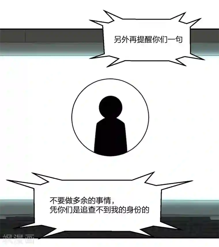 逆天仙命第69话 修行者VS万妖会1