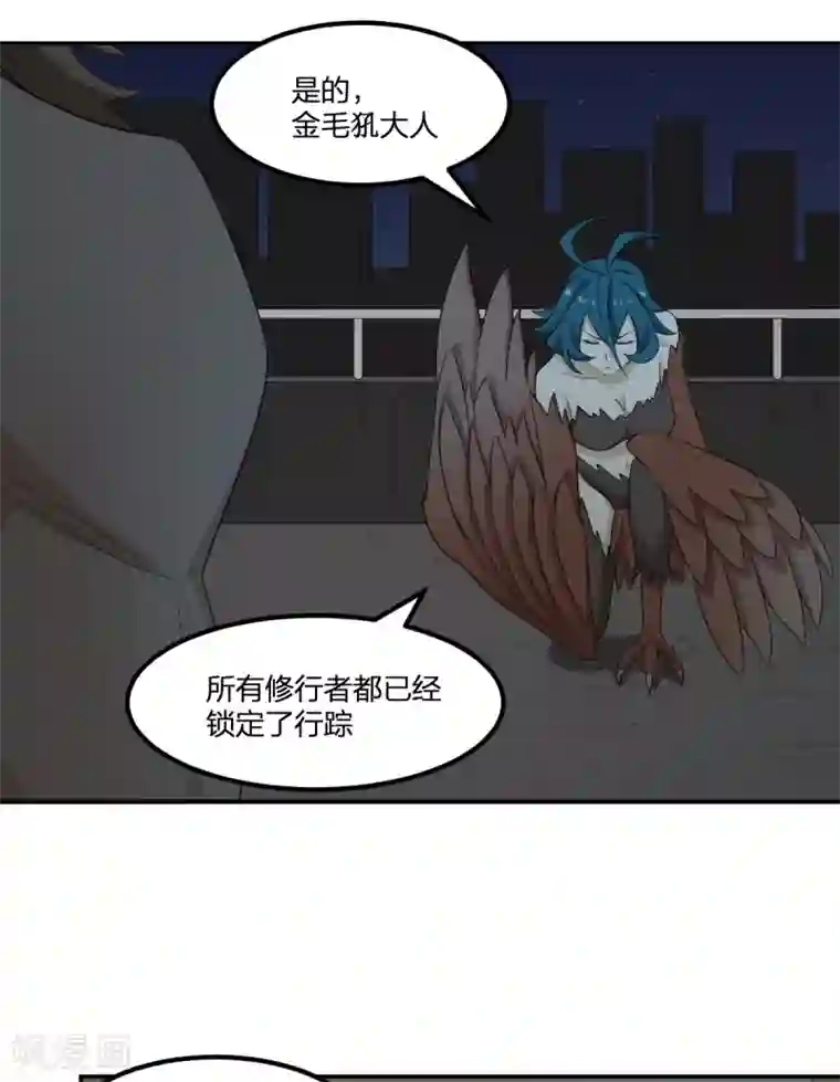 逆天仙命第69话 修行者VS万妖会1