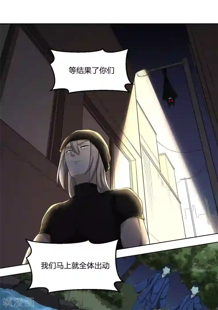 逆天仙命第69话 修行者VS万妖会1